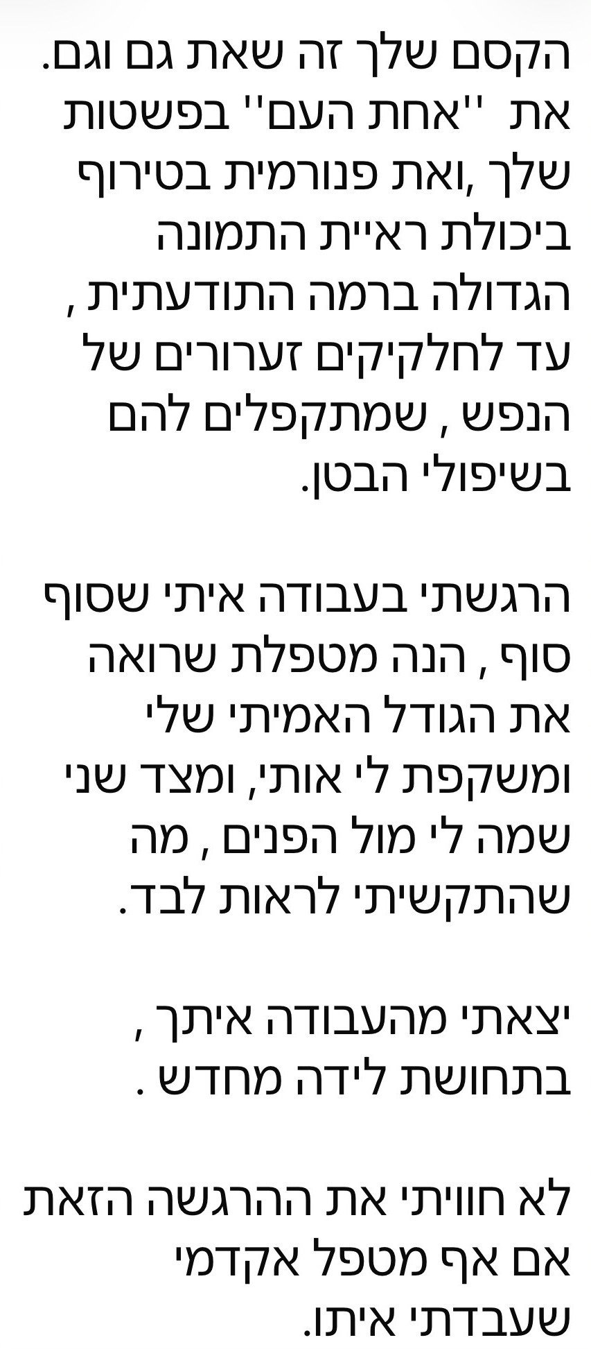 עדות של לקוחה על התהליך עם כרמי שימרון