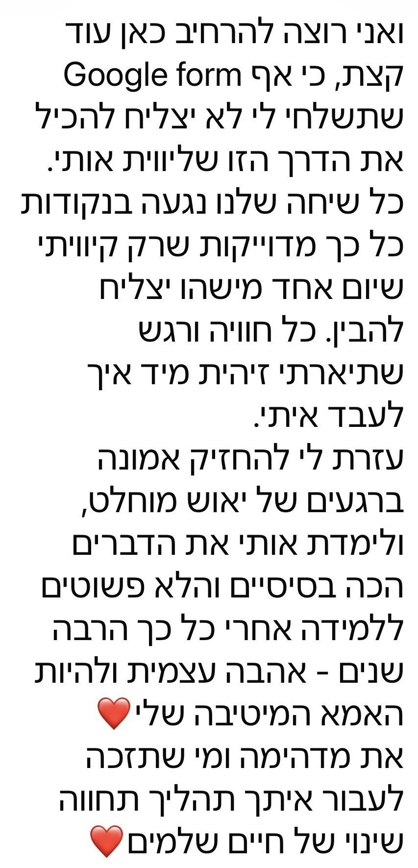 עדות של לקוחה על התהליך עם כרמי שימרון