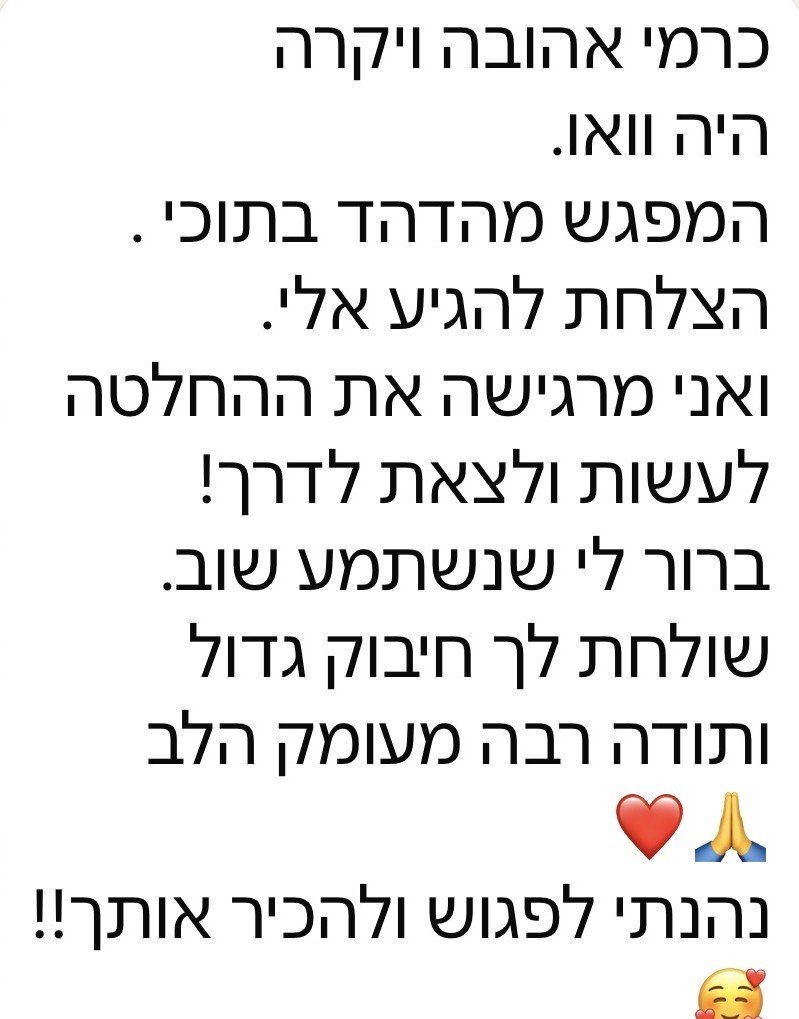 עדות של לקוחה על התהליך עם כרמי שימרון